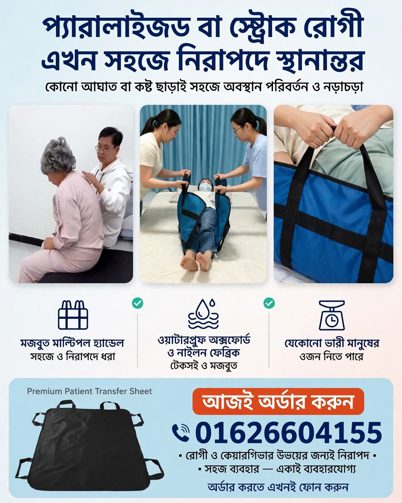 Patient Transfer Sheet - Image 4