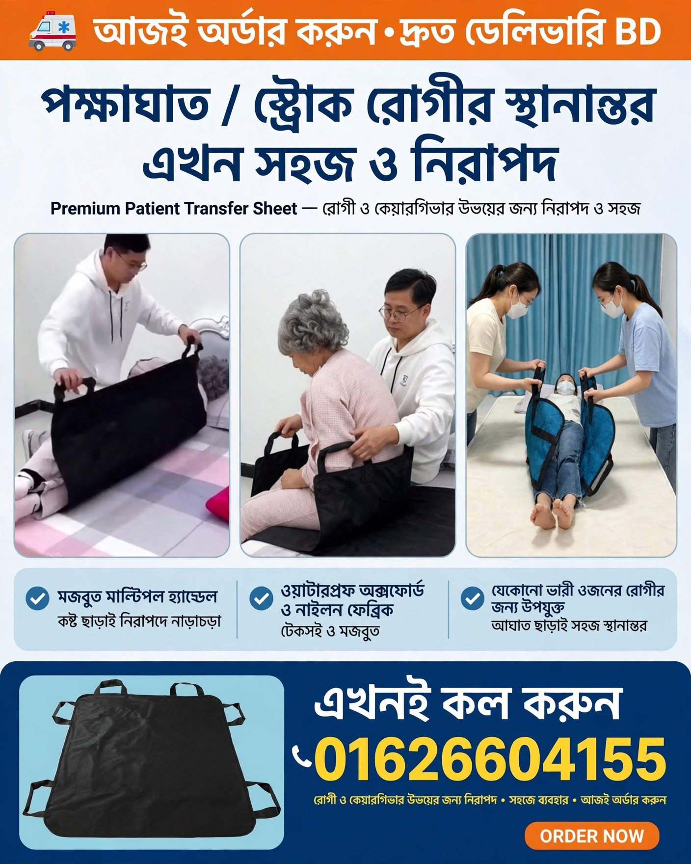 Patient Transfer Sheet - Image 3