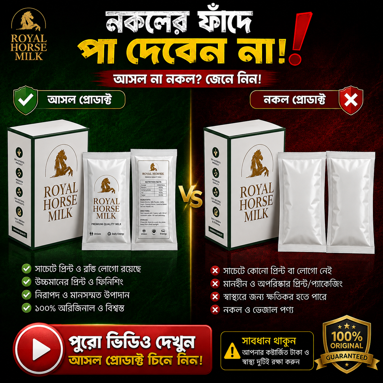 Royal Horse Milk — Premium Energy Powder! 5 SACHETS - Image 8